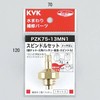 KVK Spindle Set (No Plating) 13 (1/2) PZK75-13MN1