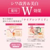 wrinkle white medicated wrinkle white milk [quasi-drug] niacinamide