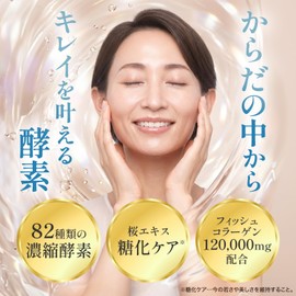 Collagen 82 x Classic, 17.6 oz (500 g), Enzyme Drink, Fasting, Glycating Care, Diet Replacement, Collagen Peptide, Plant Enzyme, Supplement, Present, Made in Japan, Petite Fastening, Inner Care, Regular Purchase