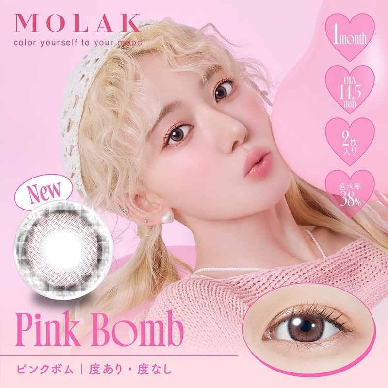[ 宮脇咲良プロデュース＆イメージモデルカラコン ] MOLAK (モラク) 1MONTH 2枚入り ピンクボム [-2.75]
