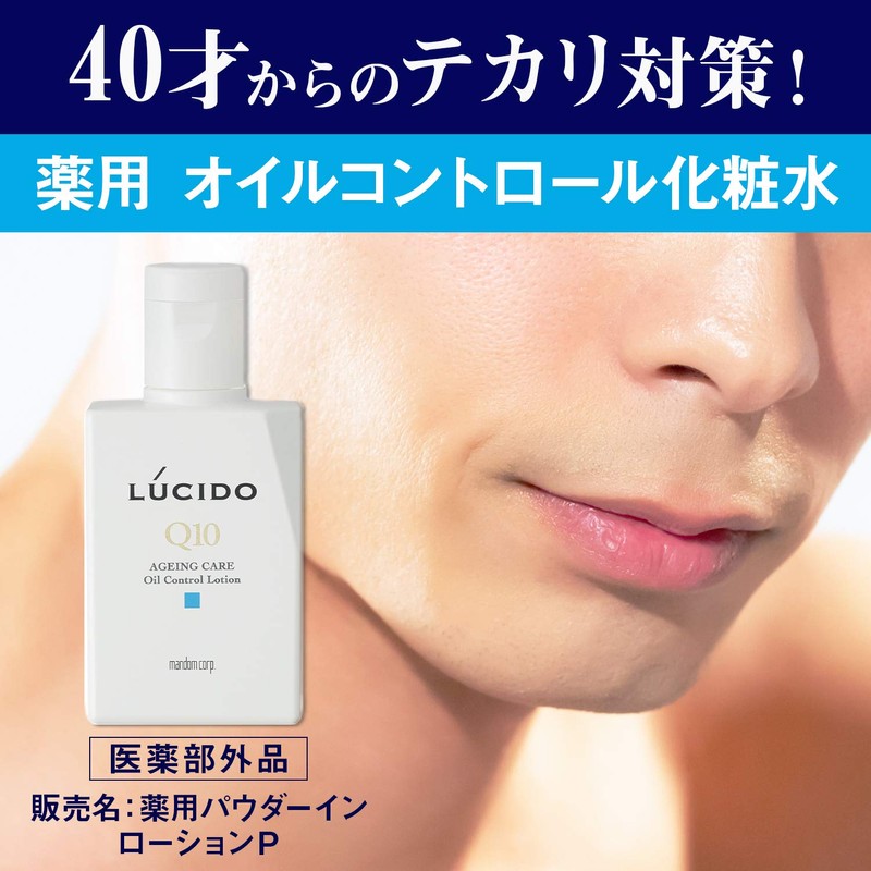 LUCIDO(ルシード) ルシード 薬用 オイルコントロール化粧水 (医薬部外品)100ml