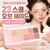 clio Olive Young Clio Pro Eye Palette Air 23 Scoop of Shade / 올리브영 클리오 프로 아이 팔레트 에어 23 스쿱 오브 쉐이드