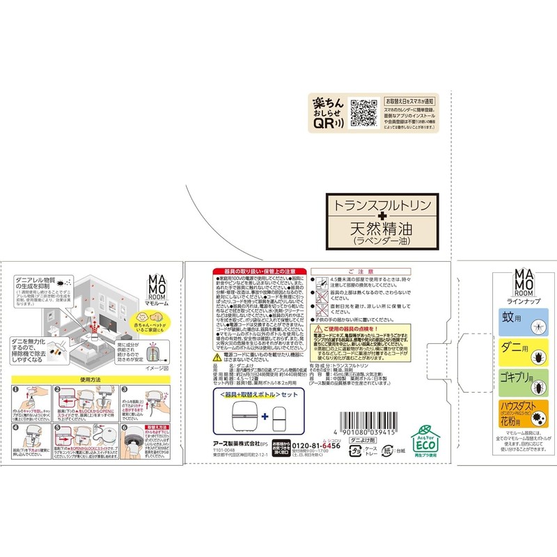 [Bulk Purchase] Set of 2 Mamo Rooms, Prevention Space for