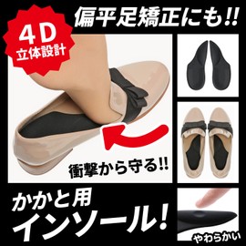 PhoenixSole Heel Insole, Flatfoot Correction, Prevents Shoe Slipping, Memory Foam Cushioning, Shock Absorption, Relieves Sole and Sole Pain (45 Days Long Term Warranty) Insoles (Black, 2 Pairs)