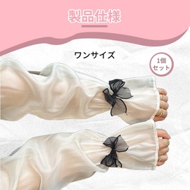 [BLOOPIC] Arm Cover for Women, UV Protection, Arm Sleeve for Dress, Lightweight Design, For Camping, Cycling, Summer Sunscreen Protection, Outdoor Sports, white (milk white), Free size