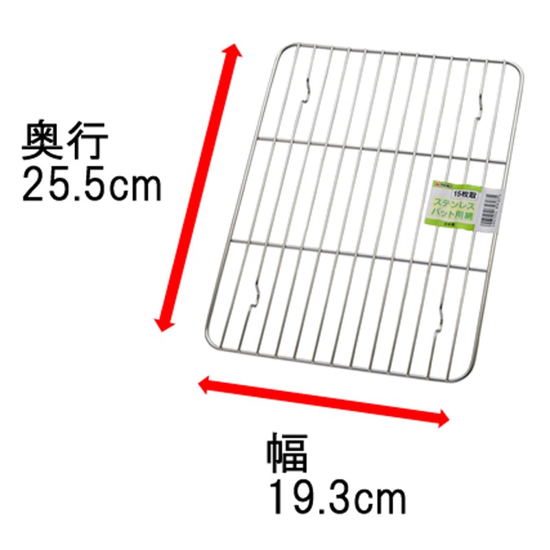 Takagi Stainless Steel Square Bat Net, 15 Pieces, Made in