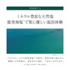 【 森林浴気分をおうちで 炭酸湯 × 天然海塩 】 NAIA 能登ヒバ バスソルト 210g