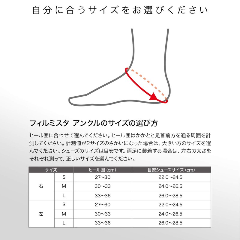 ZAMST 370211 FILMISTA ANKLE Ankle Supporter, Soccer, Futsal, Size S,