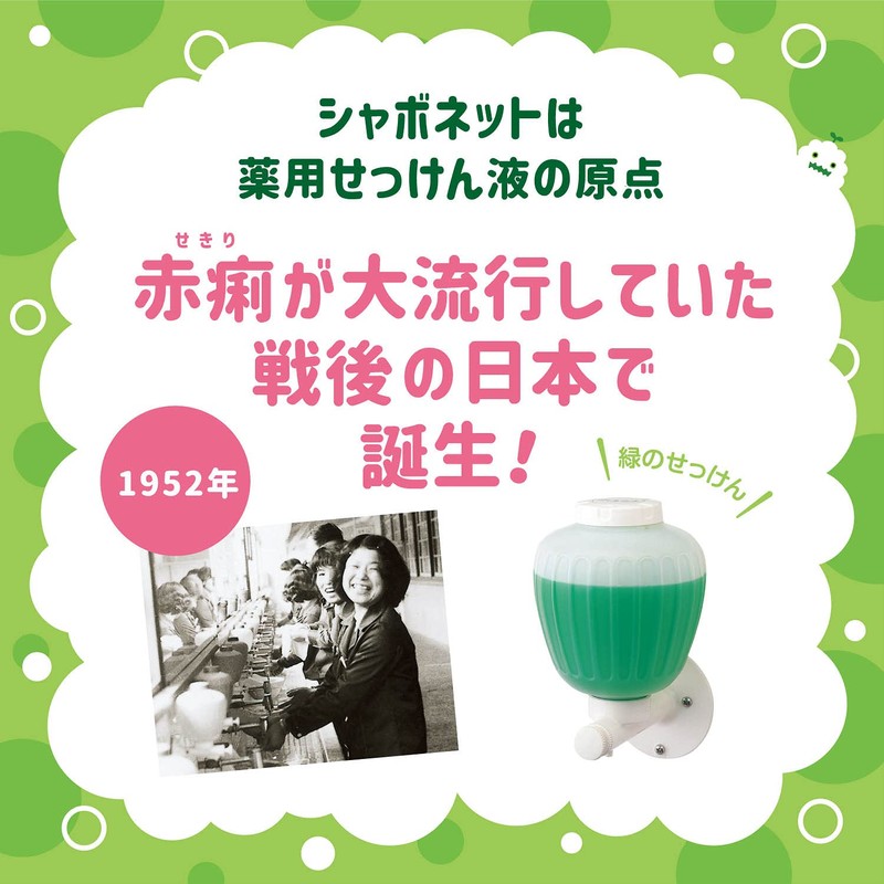Tokyo Saraya Shabonet Quick Rinse Foaming Hand Wash Soap Refill