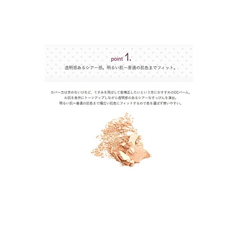 24h cosme 24 Mineral CC Balm SPF35/PA+++ Skin Friendly Makeup