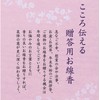 Chiyo Uno Incense Sticks Special Light Ink Cherry Blossom Paint