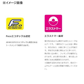 Timco Stray Frog Eco #04 Albino Frog