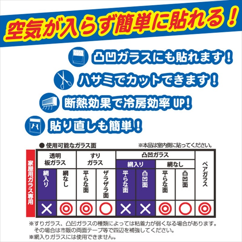 User (User), both function apply, Blindfold Seat Mesh Window, 30