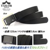 TAILOR JAPAN Auto-Lock Belt, Airsoft Belt, Tactical Belt, Military Belt,