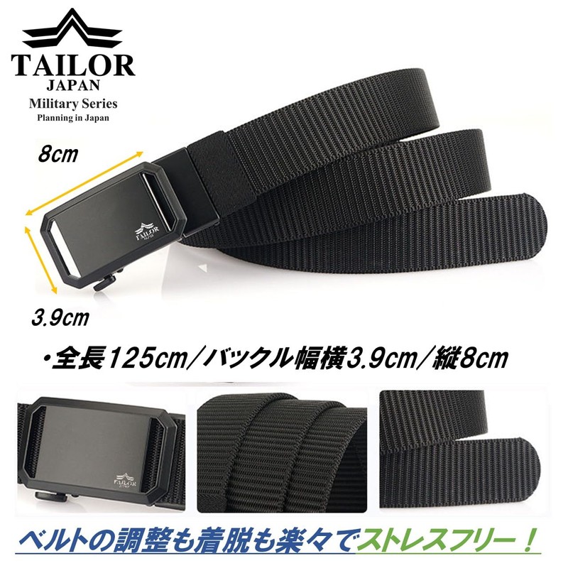 TAILOR JAPAN Auto-Lock Belt, Airsoft Belt, Tactical Belt, Military Belt,