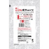 Natori Spicy Grilled Megeso, 1.4 oz (41 g) x 5