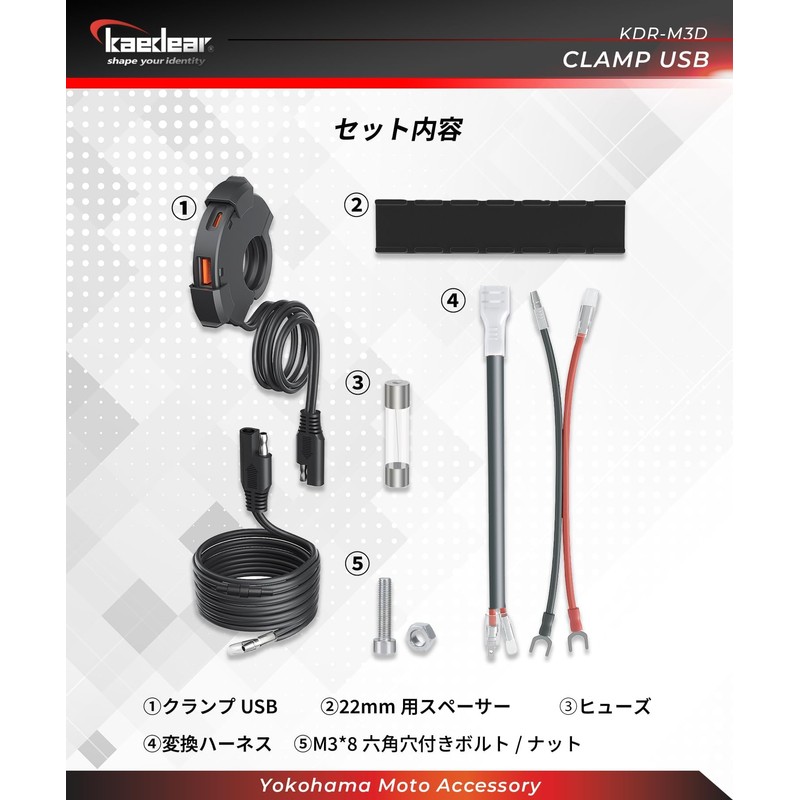 Kaedear KDR-M3D Motorcycle, USB Power Supply, USB Waterproof, Charging, Type
