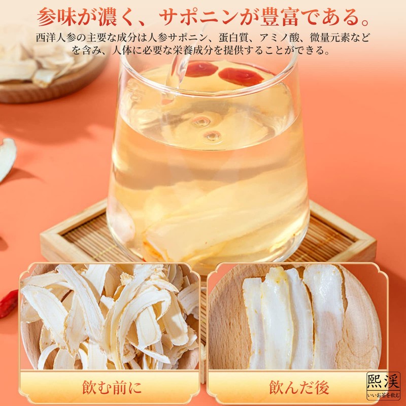 煕渓 西洋参 西洋人参80g 花旗参人蔘大片 特級花旗參含片 西洋参切片 西洋参斜切片 西洋參 花旗參西洋人参 西洋人参茶