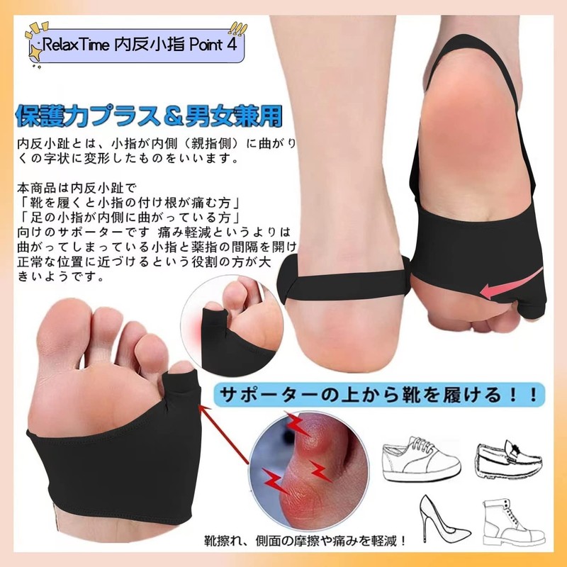 SUPORYA 内反小指 サポーター 小趾 足指 サポーター 薄型メッシュ ジェルパッド付き 足指広げる 保護パッド