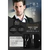 Omotesando Men's Hairdresser Supervised Eyebrow Scissors Set, Makeup Brush Case,