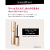 マキアージュ ウオータリールージュ OR351 ファッションアイコン 口紅 ティントリップ 6g