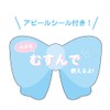 Tees Factory Sanrio SR-5530266CR Mimimusubi Drawstring Bag, Cinnamoroll