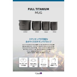 UJack Titanium Single Mug, Cooker, Direct Heat, Folding Handle, Storage Case Included, 22.0 fl oz (650 ml)