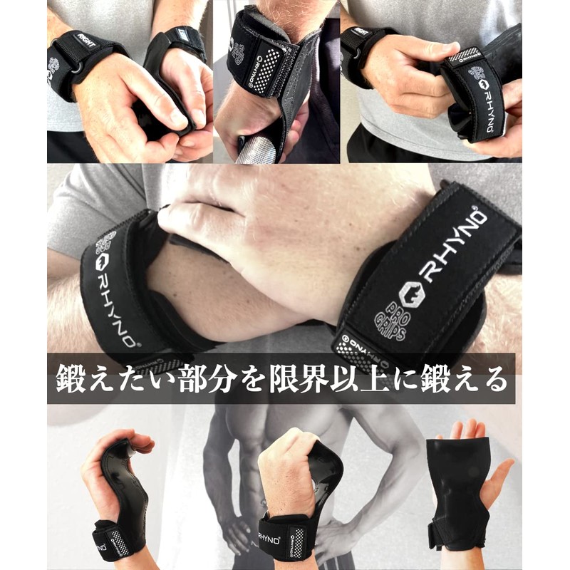 RHYNO Power Grip Pro Non-Slip Rubber Set Left and Right