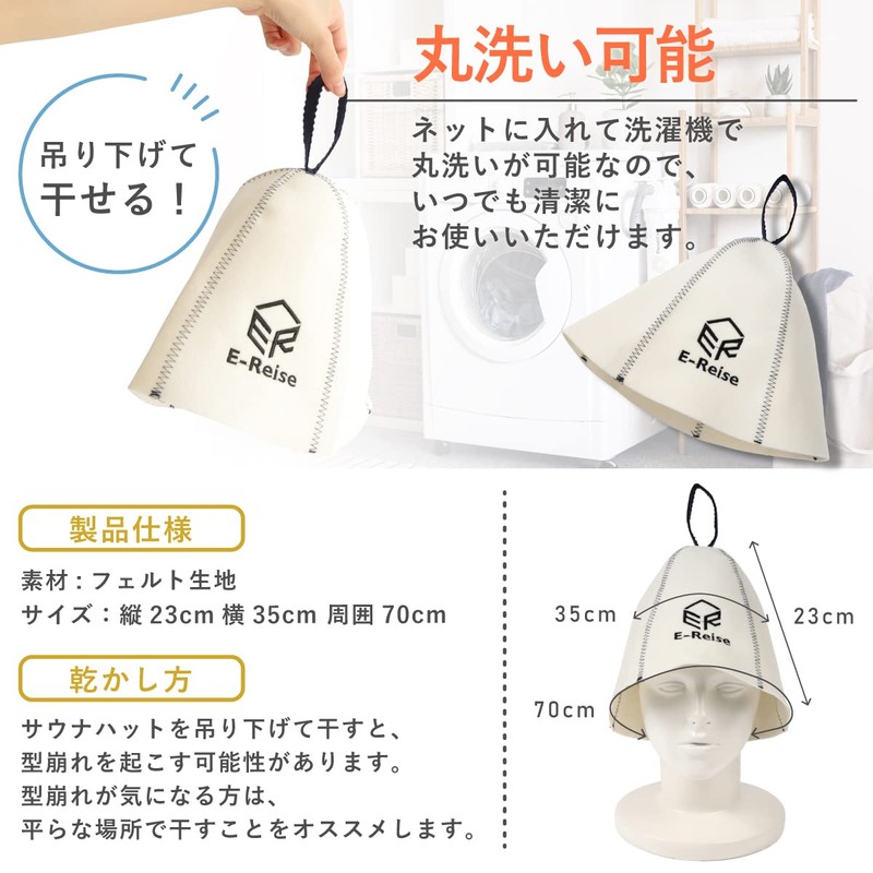 E-Reise Sauna Hat, Felt Fabric, Sauna Cap, White, Men's, Women's,