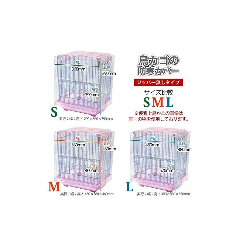 Birdcage Thermal Cover, Small, Dustproof, 11.4 x 14.2 x 15.4