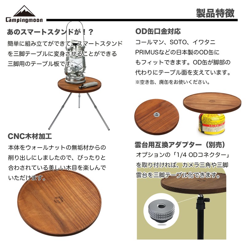 Camping Moon Z01-T Top Board for Camping, Smart Stands, Walnut,