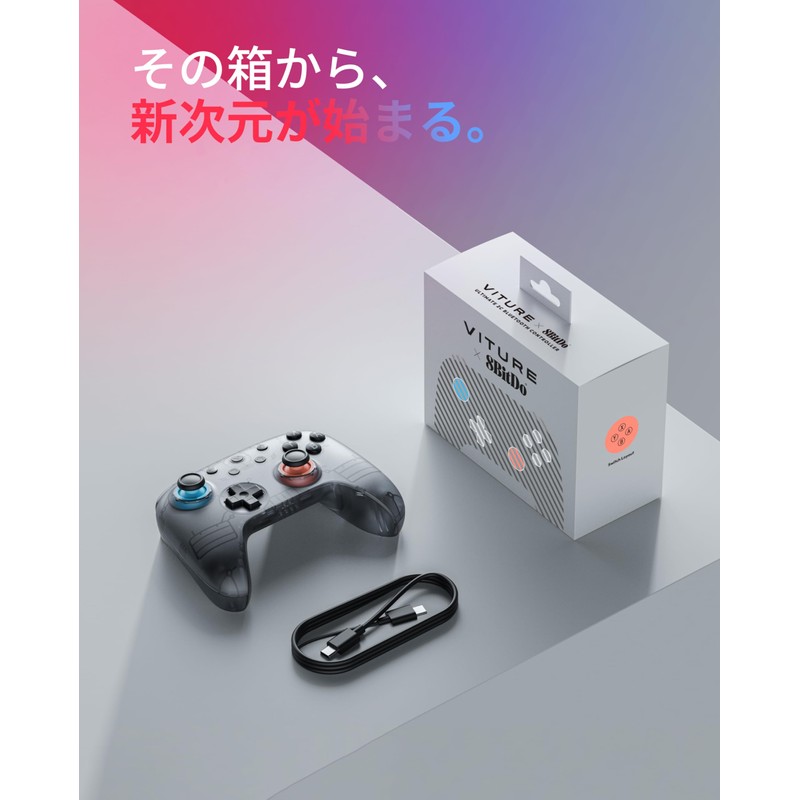 VITURE×8BitDo Ultimate 2C Bluetooth コントローラー
