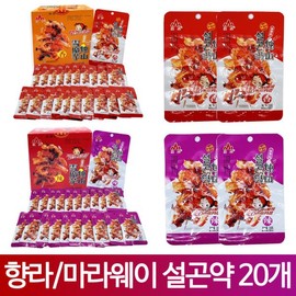 저칼로리 향라웨이 마라웨이 설곤약 향라맛 마라맛 18g 20개 Low-Calorie Hyangrawei Marawei Seolgonyak Hyangramat Mara Flavor 18g 20 Pieces
