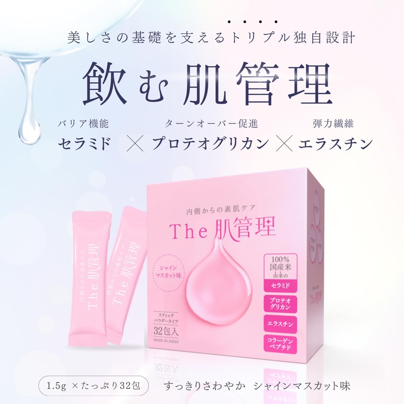 Drink Skin Management, Next Generation Ingredient, Proteoglycan, High Concentrated Ceramide,