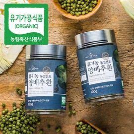 Organic Maru Freeze-Drying Method Organic Cabbage Pills 2 Bottles 100g / 유기농마루 동결건조공법 유기농 양배추환 100g 2병