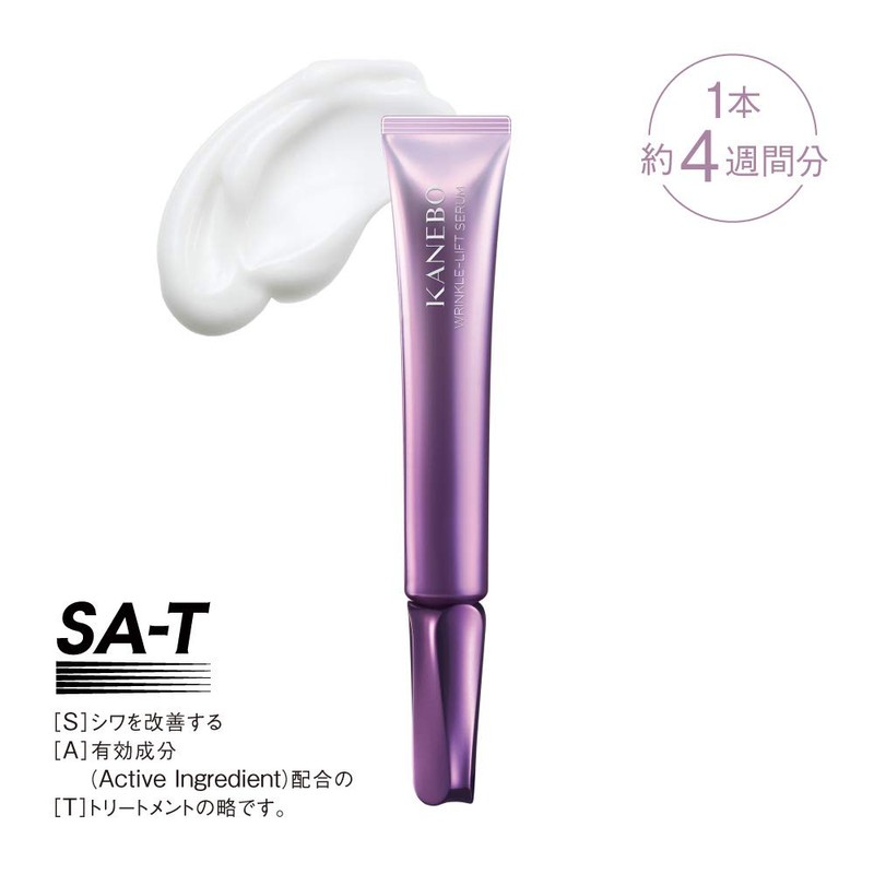 Kanebo Wrinkle, Lift Serum, Wrinkle Improvement, Serum, 0.7 fl oz