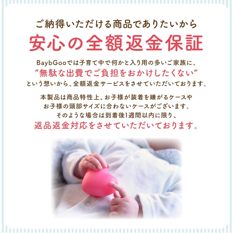 BabyGoo Helmet, Co-Developed by Pediatricians, Soft Light, Prevents Babies, Headwear,