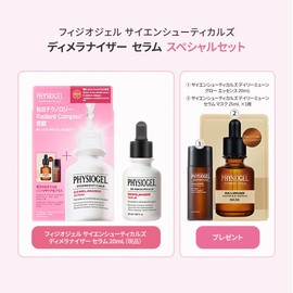 PHYSIOGEL Science Shooting Demelanizer Serum Special Set (Science Shootials Demelanizer Serum 20ml + Daily Muune Serum Mask 25ml 1 Piece + Daily Muon Glow Essence) / Skin Care, Moisturizing, Drying,