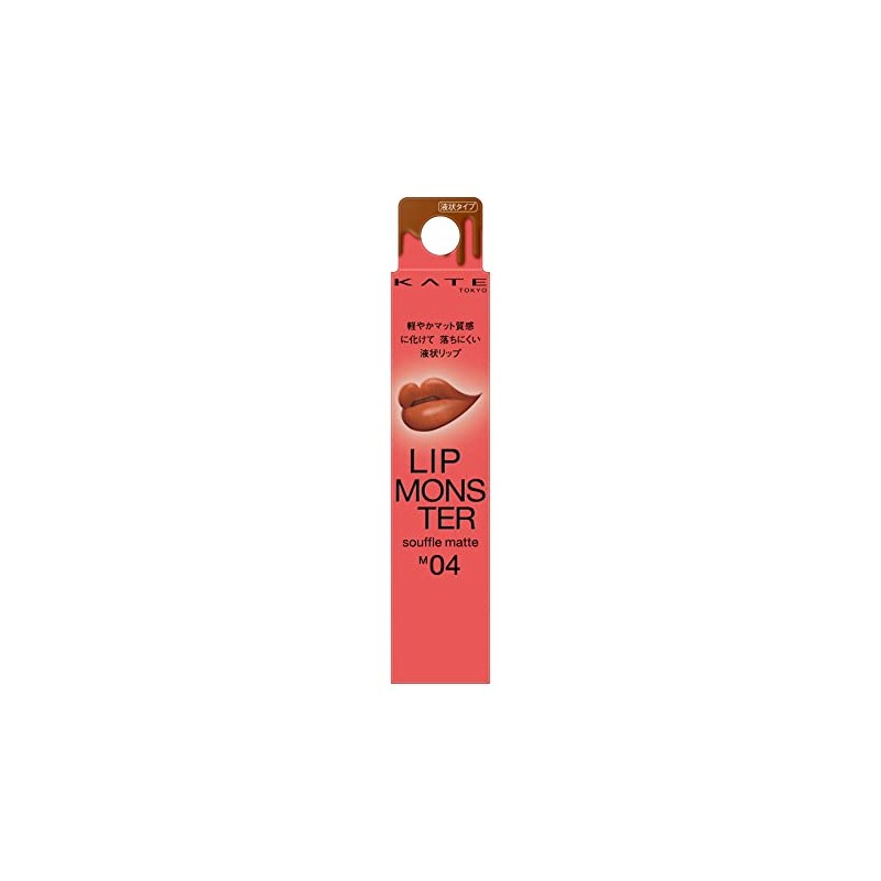 Kate Lip Monster Souffle Matte M04 Ghost Moon 0:00 AM,