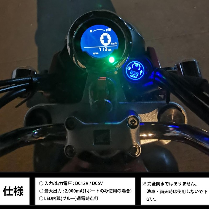 Quick Charger 3.0 USB Power Kit for Honda Monkey 125