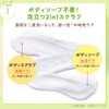 TBC Body Scrub Soap, 10.6 oz (300 g), Stretchable Massage,