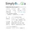 国産 ビタミンB1 サプリ （60mg x 180日分）富山県GMP認定工場で製造（飲みやすい小粒錠剤）Simply（シンプリ－）V.B1 b-1 b1