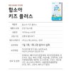 Soah Ham Hamsoa Kids DHA Plus D Vitamin Chewable 60