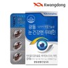 [광동] 눈건강엔 루테인 30캡슐 1박스/1개월분 [Guangdong] Lutein for Eye Health
