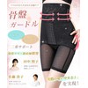 [Allanve] 【現役ママ×助産師開発!】 骨盤ガードル 補正下着 【骨盤ベルト×ガードルの二重サポート】 お腹ギュッと引き締め ヒップアップ ガードル 産後 骨盤