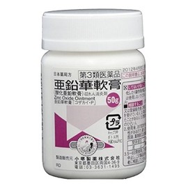 【第3類医薬品】亜鉛華軟膏 50g