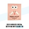 피라 어메이징 레티놀 팔자주름 패치 80매 1개 Pira Amazing Retinol Laugh Line Patches 80 sheets 1 pack