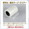 Masking Tape, 3.9 x 658.6 ft (10 x 200 m),