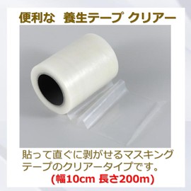 Masking Tape, 3.9 x 658.6 ft (10 x 200 m), Curing Tape, Surface Protection Film, Paint Tape, Surface Protection Tape, DYI (Clear)