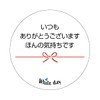 White Day Seal (014) Fine Paper 1.6 inches (40 mm) (24 sheets) Thank you very much for all the time